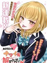 日本综艺手作东京职人纪录封面